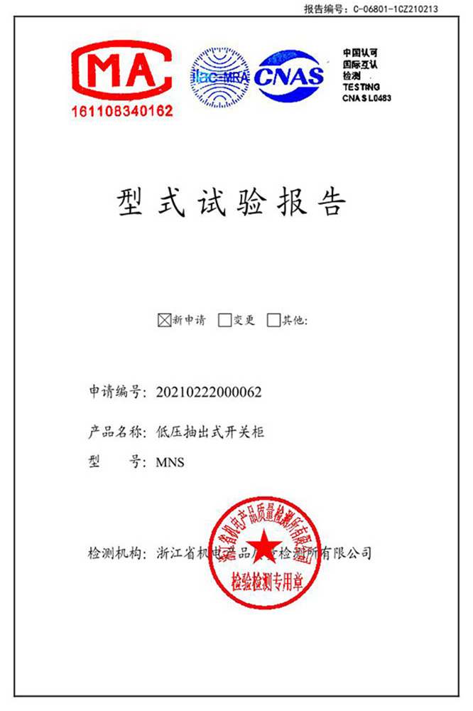 低壓開關柜
