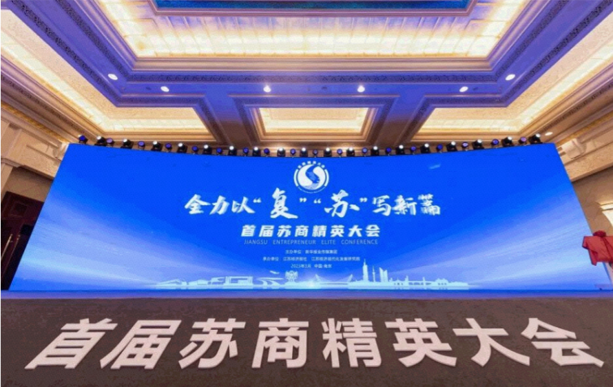喜訊！安靠智電獲評“江蘇社會(huì)責(zé)任杰出企業(yè)”等榮譽(yù)稱號